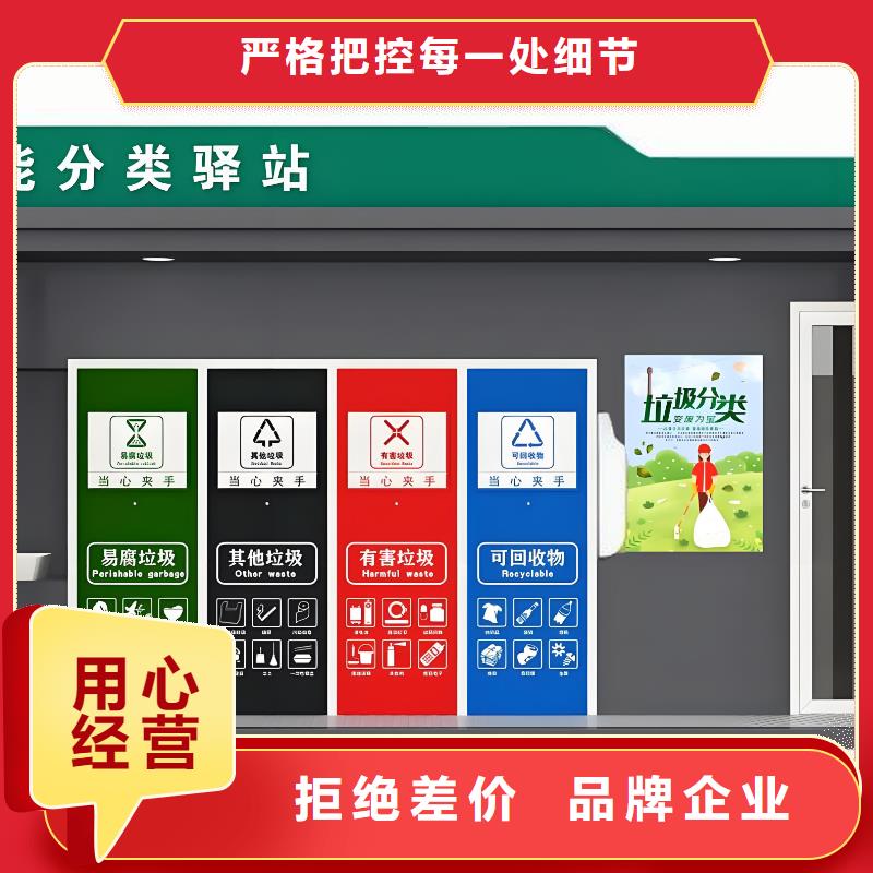 銷量過百小區物業垃圾分類房質量三包移動垃圾分類房