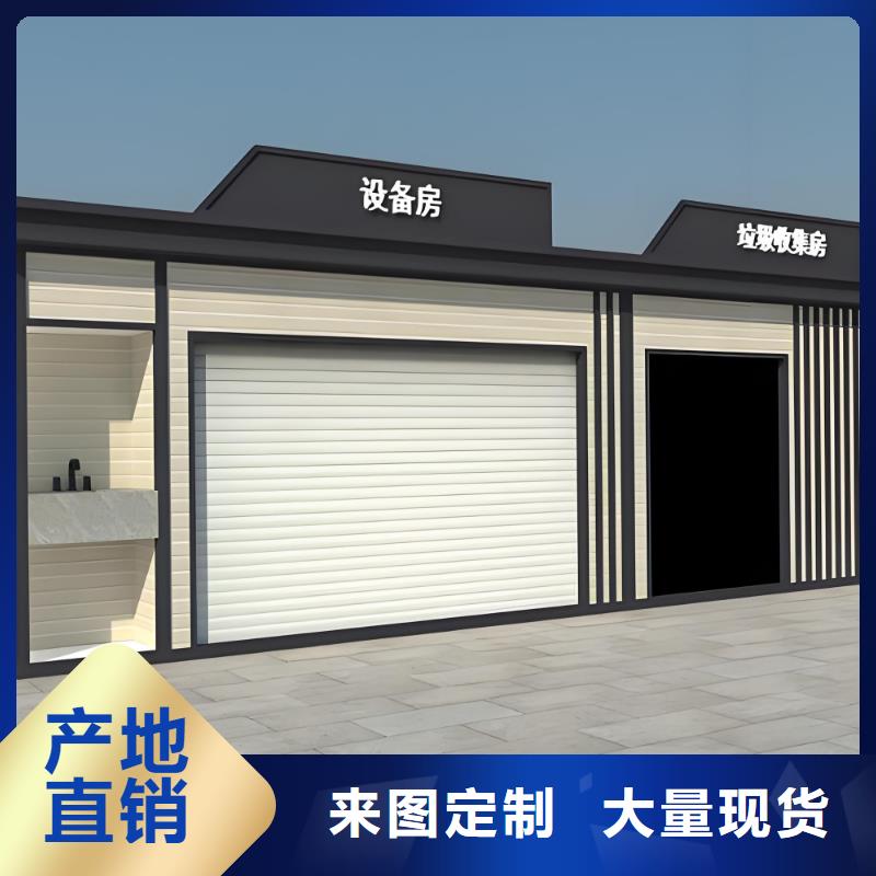 銷量過百小區物業垃圾分類房質量三包移動垃圾分類房