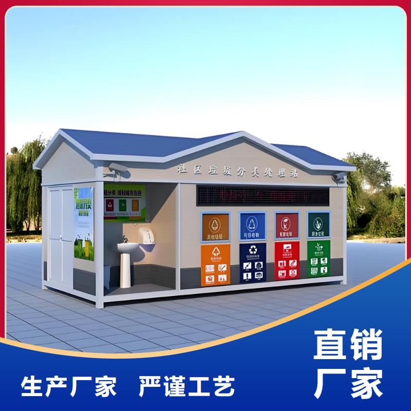 不銹鋼垃圾分類房值得信賴環衛垃圾分類房