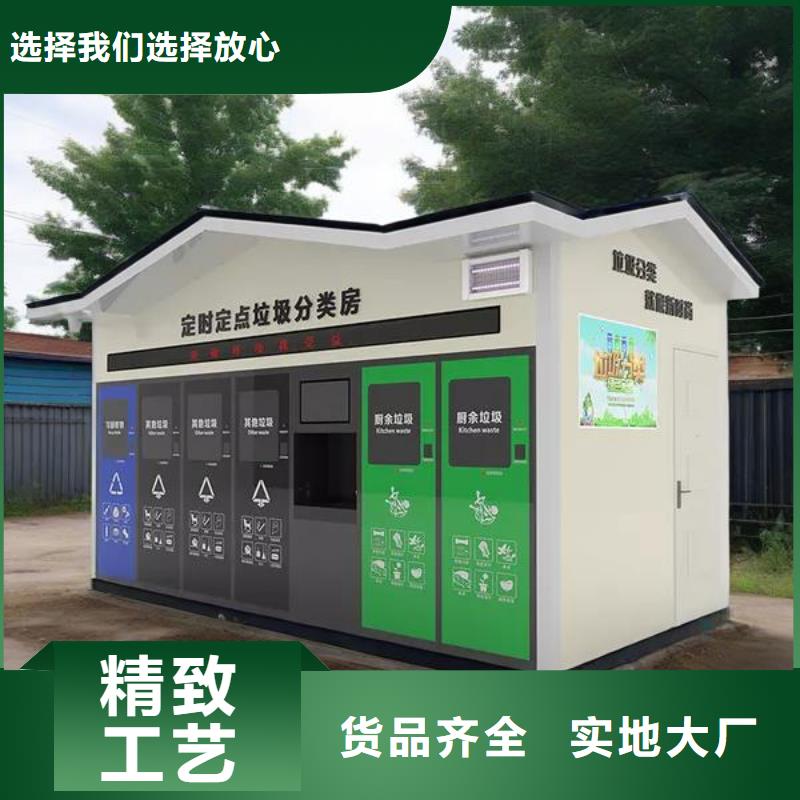 社區(qū)垃圾分類房精致工藝街道垃圾分類房