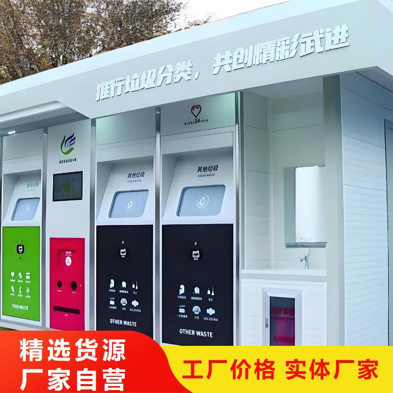 不锈钢垃圾分类房值得信赖环卫垃圾分类房