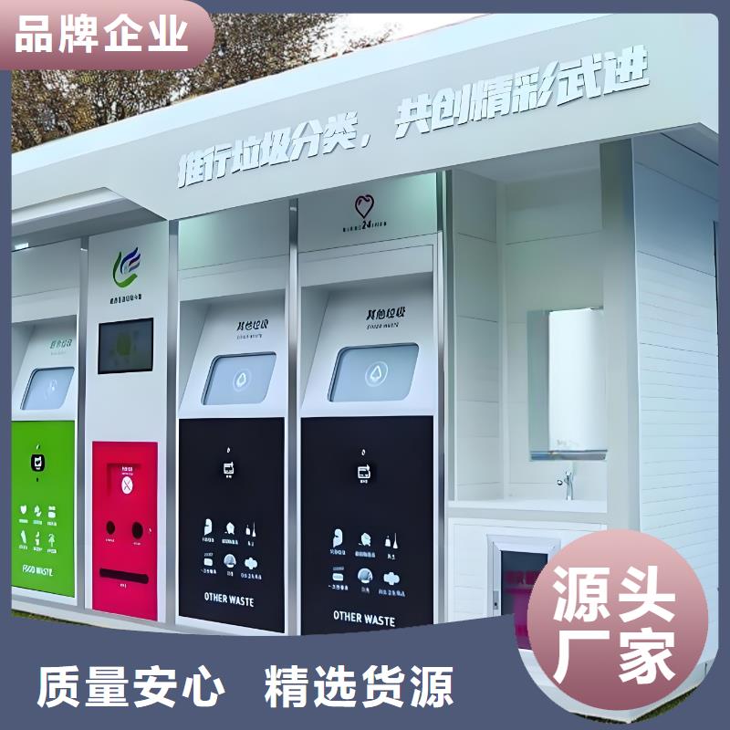 街道垃圾分類房好品質售后無憂公園垃圾分類房