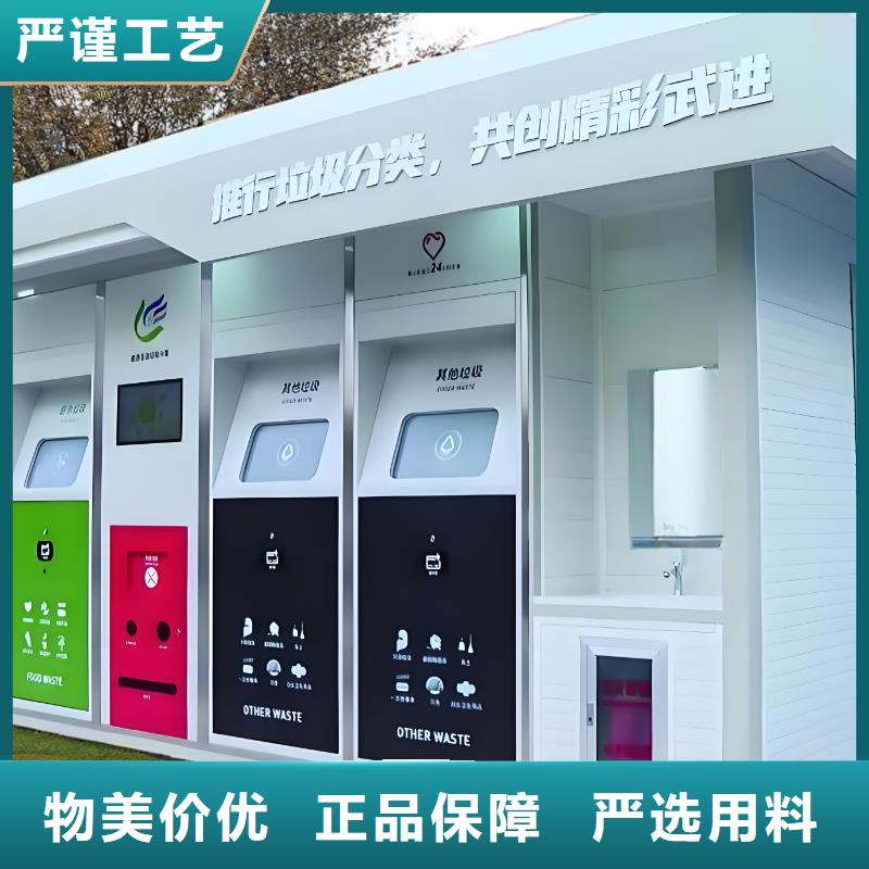 公園垃圾分類房實體誠信社區垃圾分類房