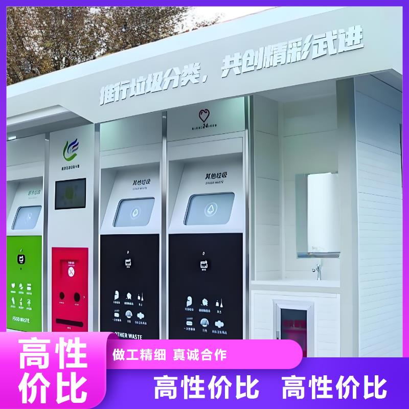 智能垃圾分类房质量三包小区垃圾分类房