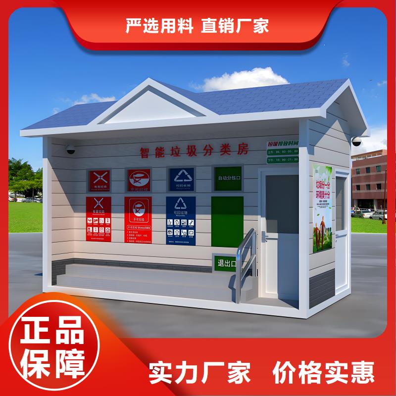 垃圾回收垃圾分類房精工細致打造不銹鋼垃圾分類房