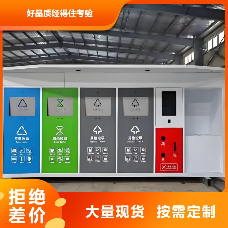 移动垃圾分类房服务至上社区垃圾分类房