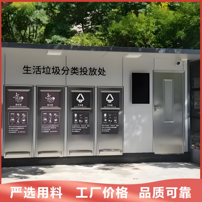 街道垃圾分類房好品質售后無憂公園垃圾分類房