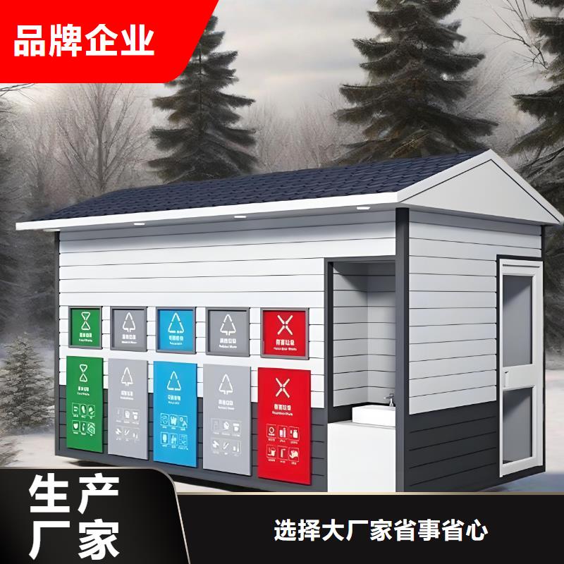 不銹鋼垃圾分類房值得信賴環衛垃圾分類房