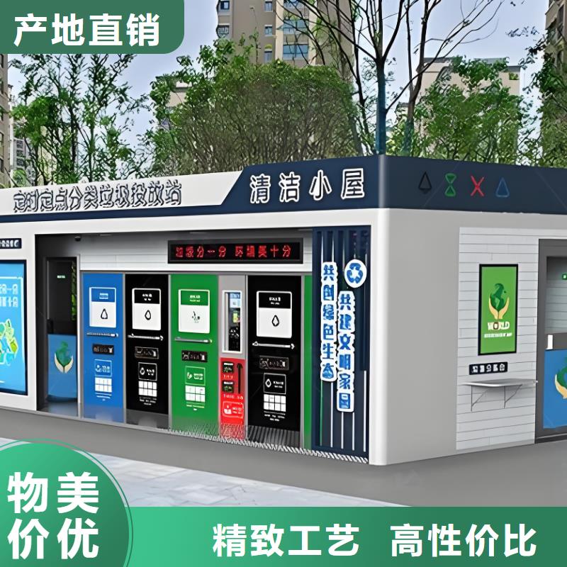 社區(qū)垃圾分類房精致工藝街道垃圾分類房
