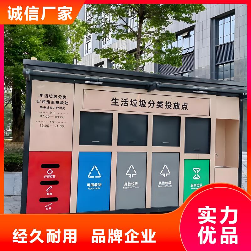 垃圾回收垃圾分类房资质认证公园垃圾分类房