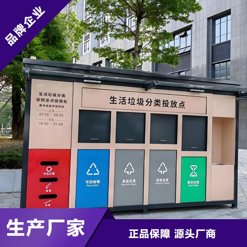 不锈钢垃圾分类房值得信赖环卫垃圾分类房
