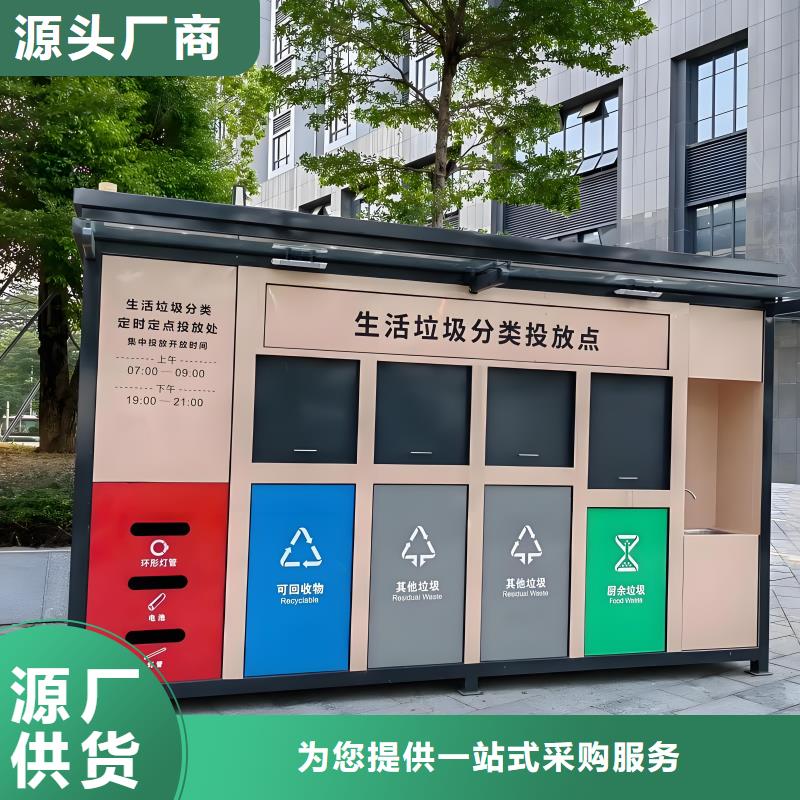 环保垃圾分类房好品质售后无忧公园垃圾分类房