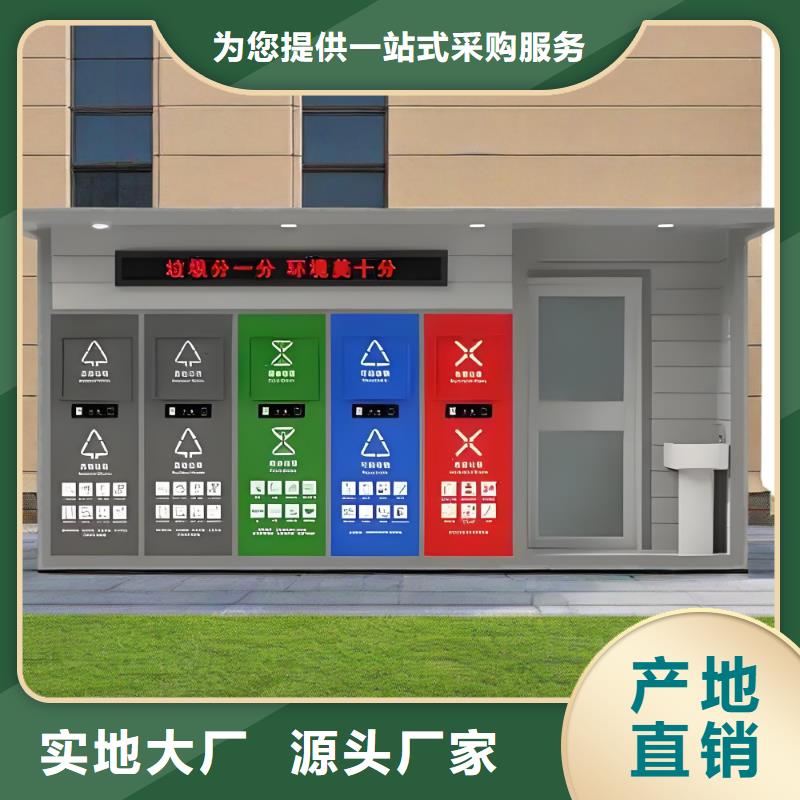 公園垃圾分類房實體誠信社區垃圾分類房