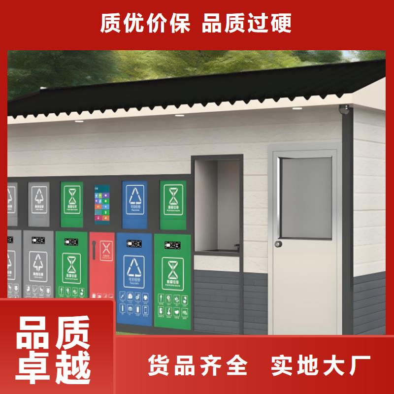 社區(qū)垃圾分類房精致工藝街道垃圾分類房