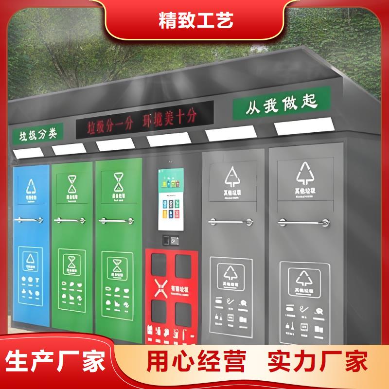 不銹鋼垃圾分類房值得信賴環衛垃圾分類房