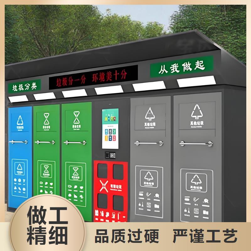 智能垃圾分類房精心環(huán)衛(wèi)垃圾分類房