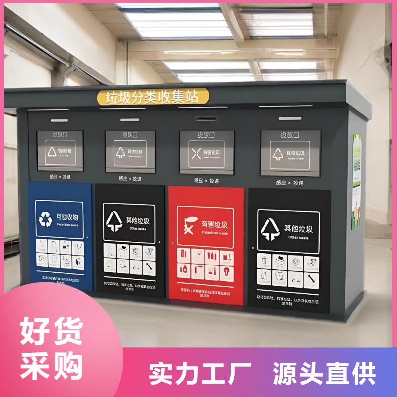 公园垃圾分类房规格型号全环卫垃圾分类房