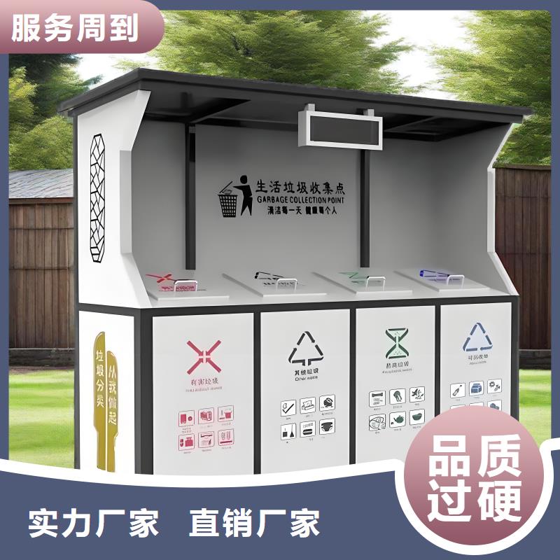 移动垃圾分类房服务至上社区垃圾分类房