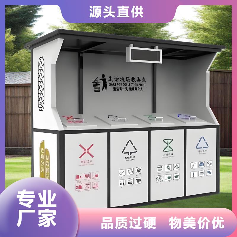 智能垃圾分類房精心環(huán)衛(wèi)垃圾分類房