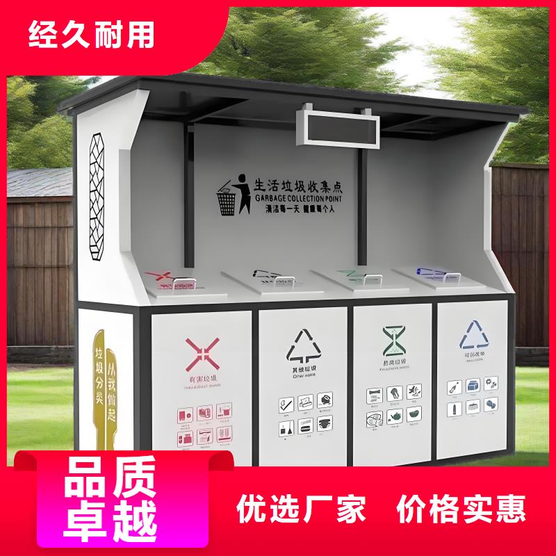 不銹鋼垃圾分類房值得信賴環衛垃圾分類房
