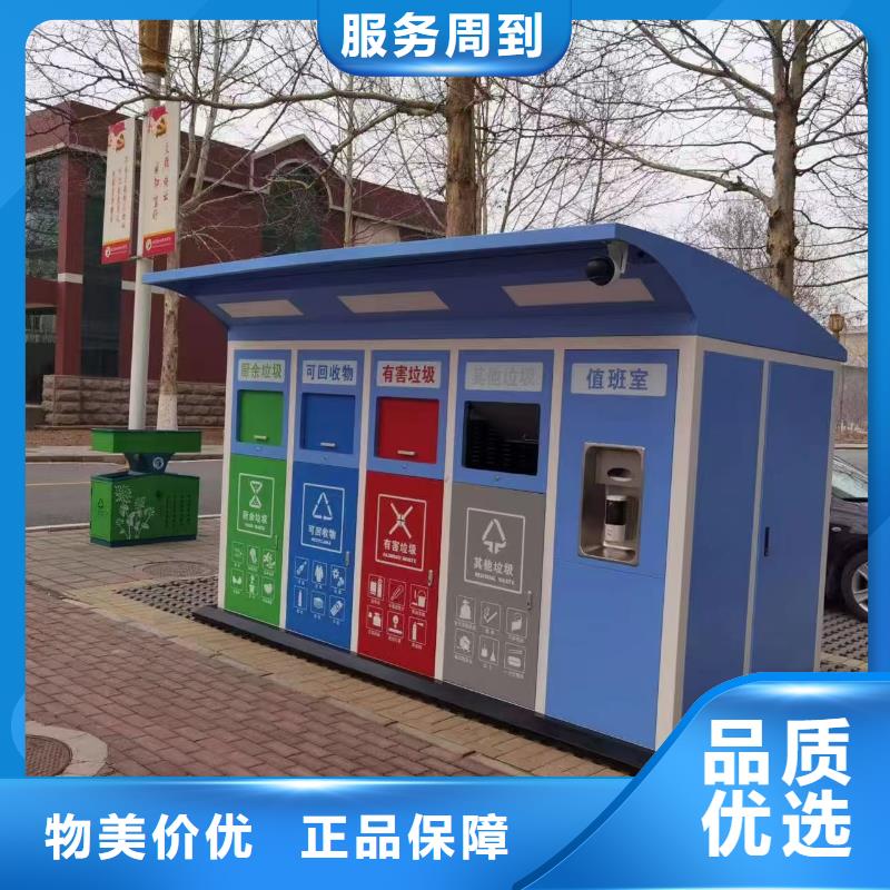 智能垃圾分類房精心環(huán)衛(wèi)垃圾分類房