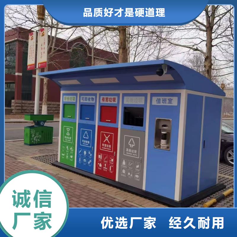街道垃圾分類房好品質售后無憂公園垃圾分類房