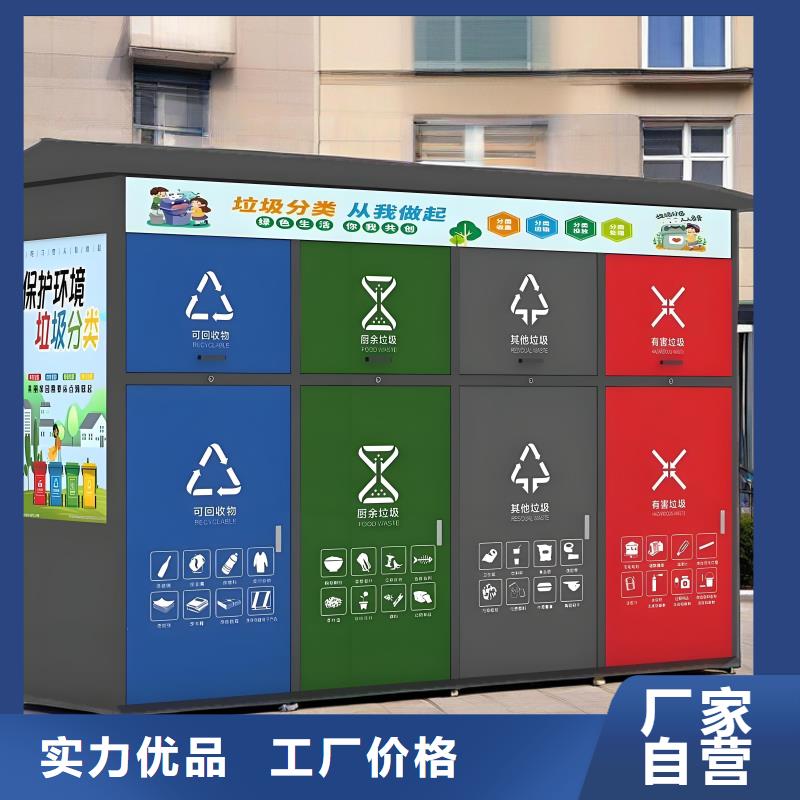 小區(qū)垃圾分類房按需真材實(shí)料環(huán)衛(wèi)垃圾分類房