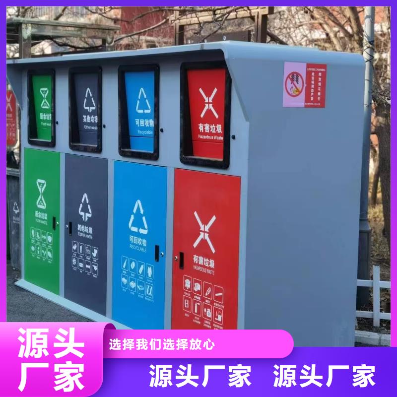 銷量過百小區物業垃圾分類房質量三包移動垃圾分類房