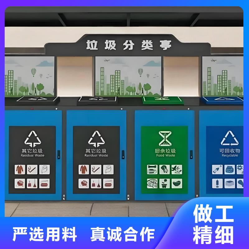 公園垃圾分類房實體誠信社區垃圾分類房