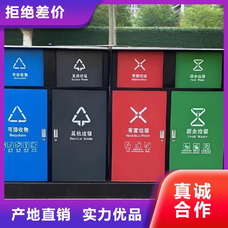智能垃圾分類房精心環(huán)衛(wèi)垃圾分類房