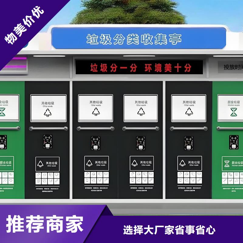 环保垃圾分类房做工细致社区垃圾分类房