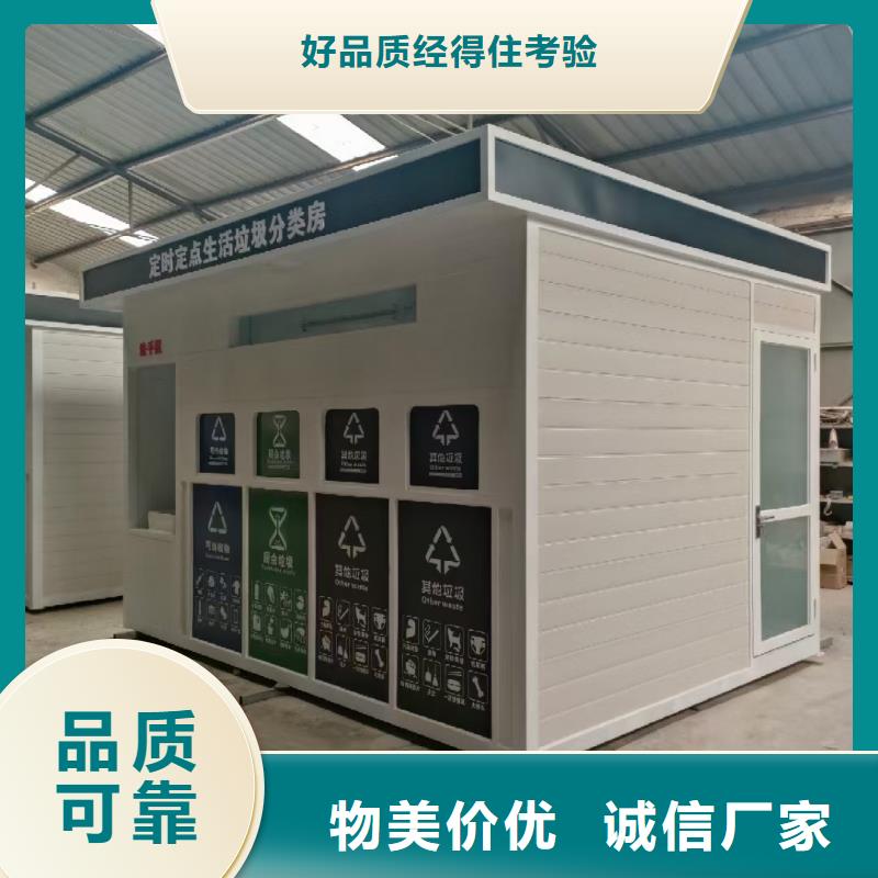不锈钢垃圾分类房质量安心户外垃圾分类房