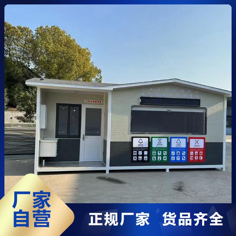 公園垃圾分類房實體誠信社區垃圾分類房