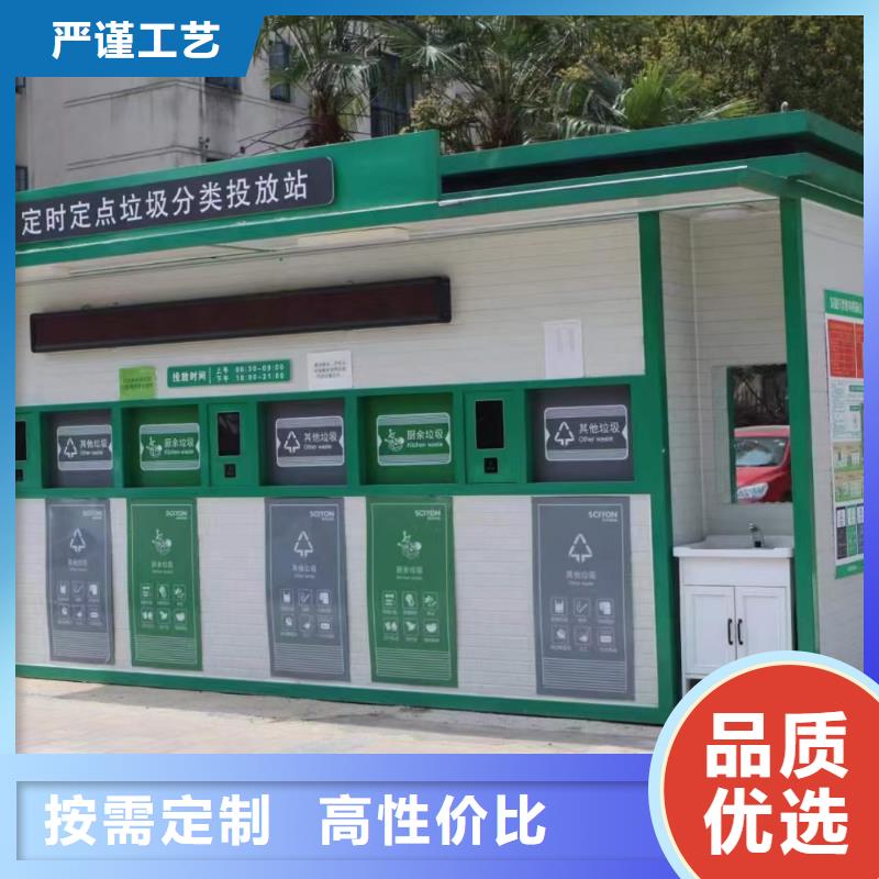 街道垃圾分類房好品質售后無憂公園垃圾分類房