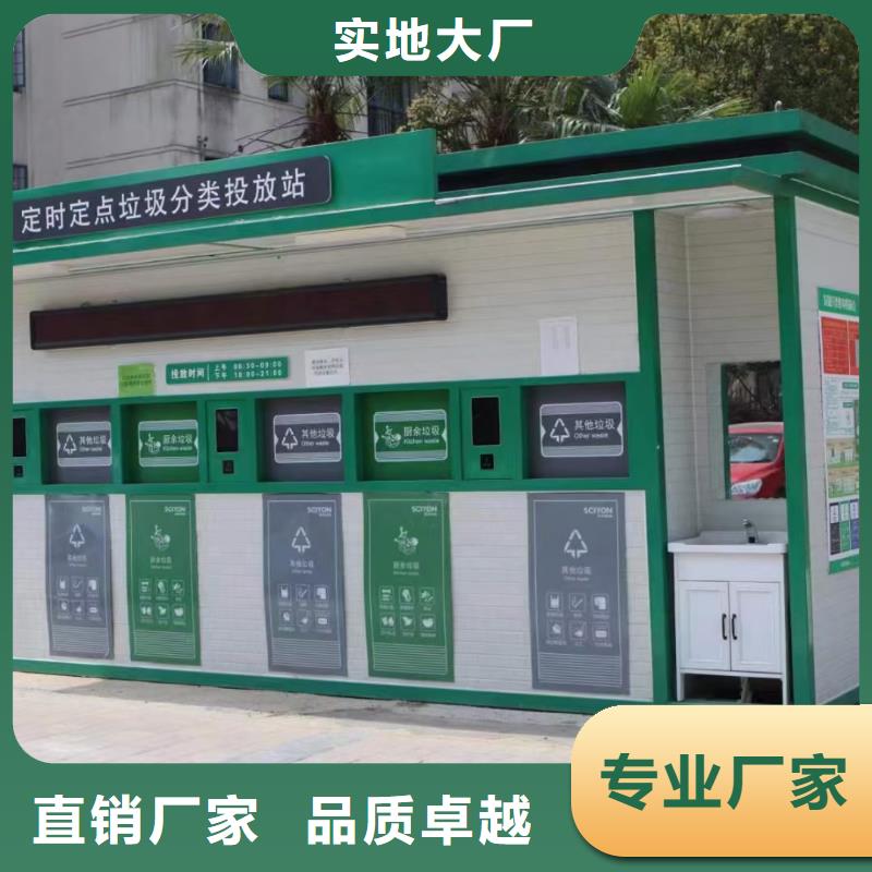 移動(dòng)垃圾分類房實(shí)力才是硬道理不銹鋼垃圾分類房