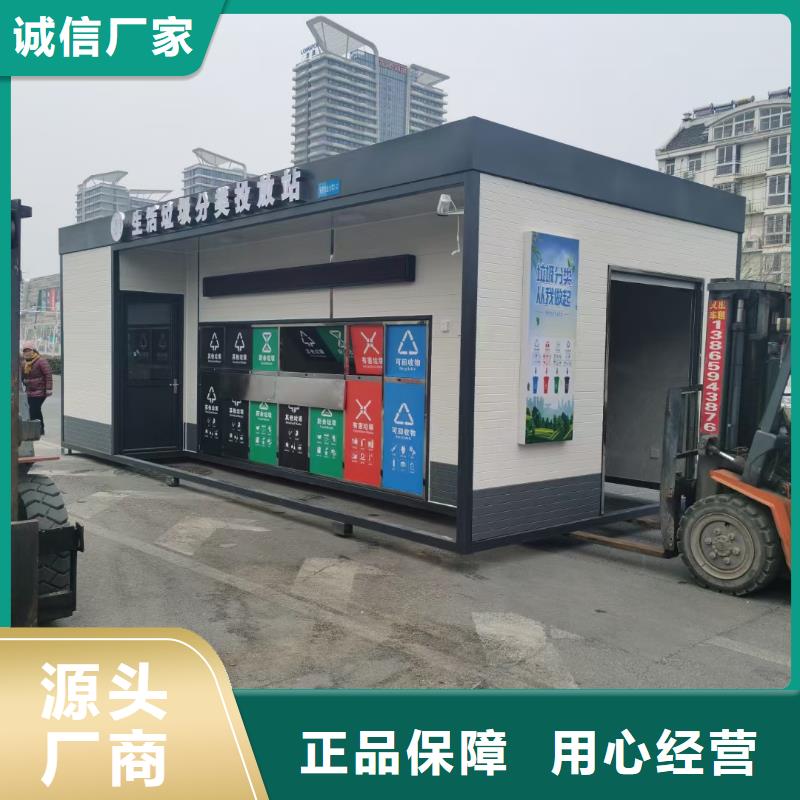 户外垃圾分类房诚信可靠智能垃圾分类房