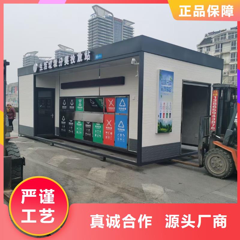 不銹鋼垃圾分類房值得信賴環衛垃圾分類房