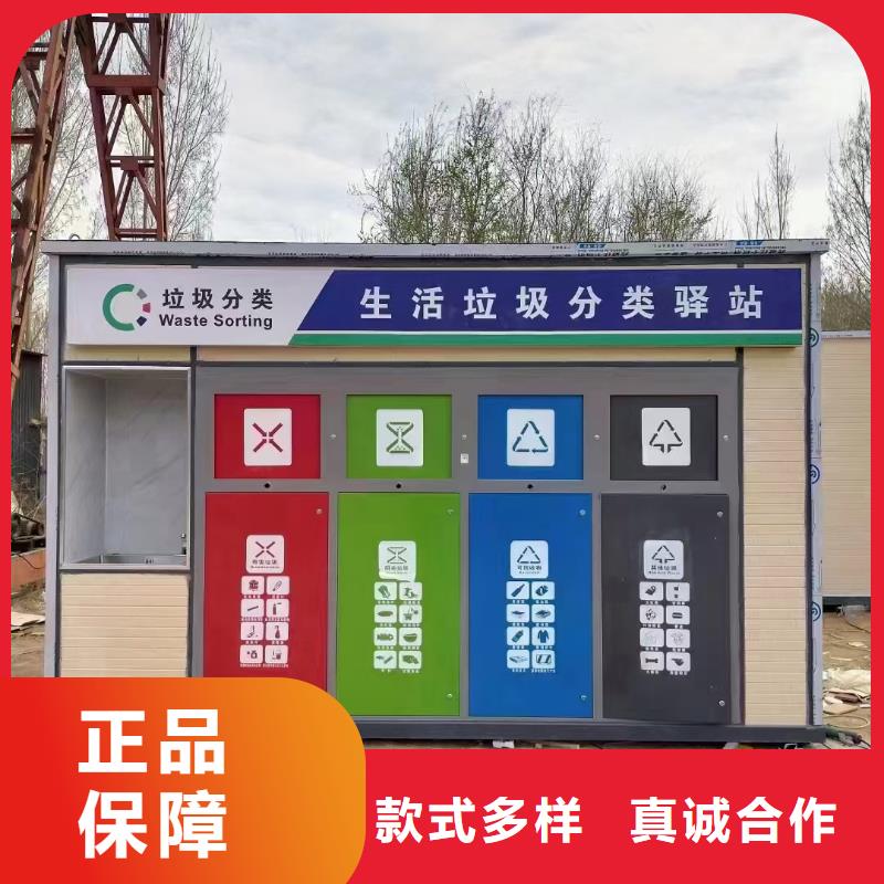 街道垃圾分類房好品質售后無憂公園垃圾分類房