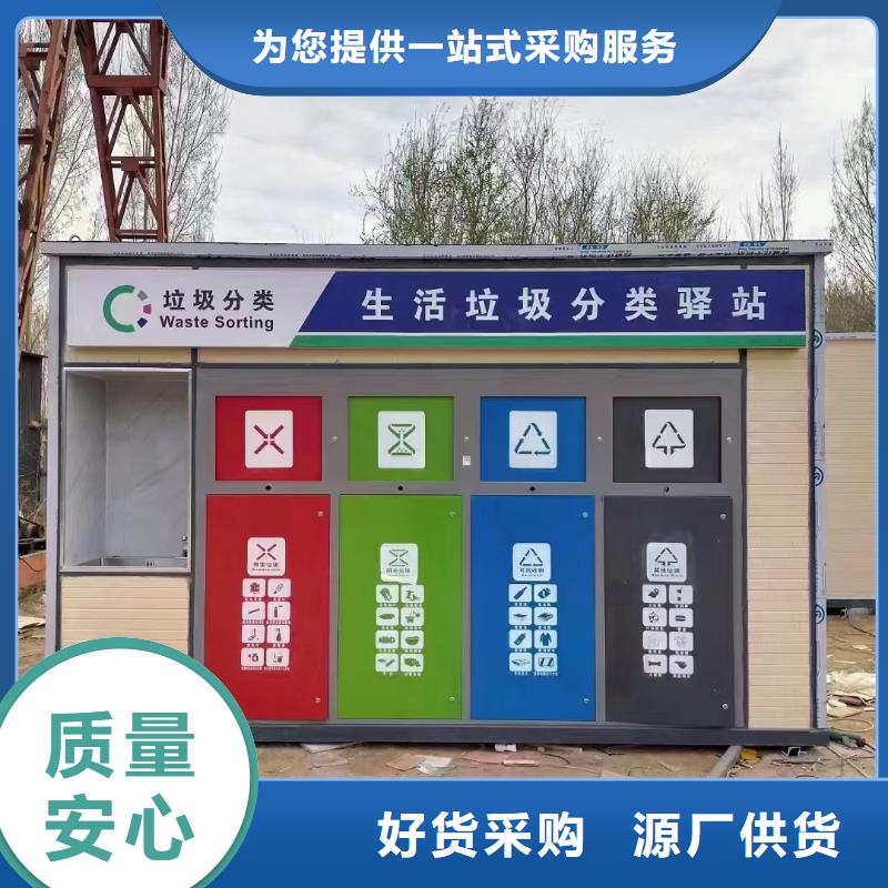 不銹鋼垃圾分類房值得信賴環衛垃圾分類房