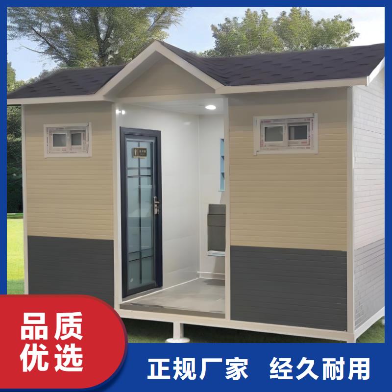 户外公共移动厕所资质认证智慧移动厕所