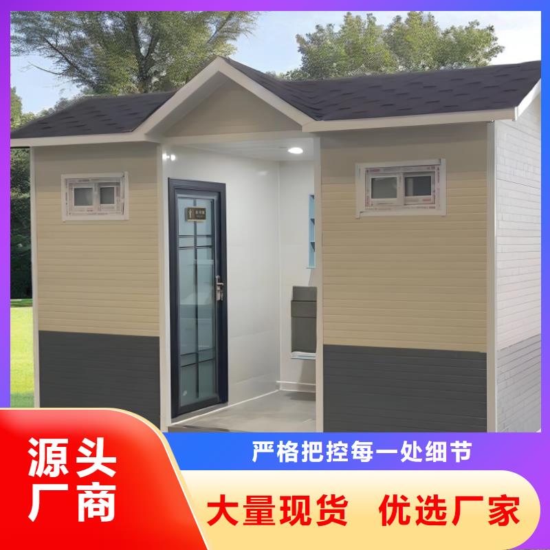 洗澡间移动厕所高质量高信誉生态环保移动厕所