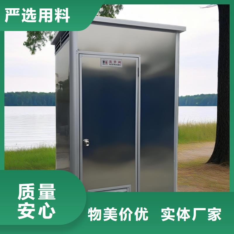 生态环保移动厕所自营品质有保障农村可移动厕所卫生间