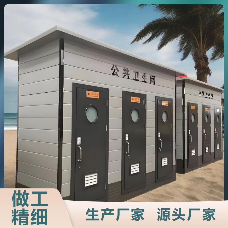 洗澡间移动厕所高质量高信誉生态环保移动厕所