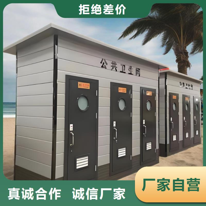 生态环保移动厕所畅销本地户外公共移动厕所
