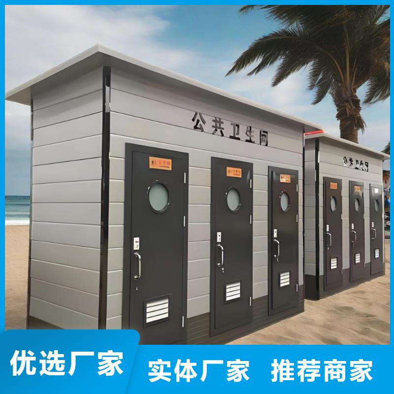 城市驿站移动厕所免费安装移动公共厕所卫生间