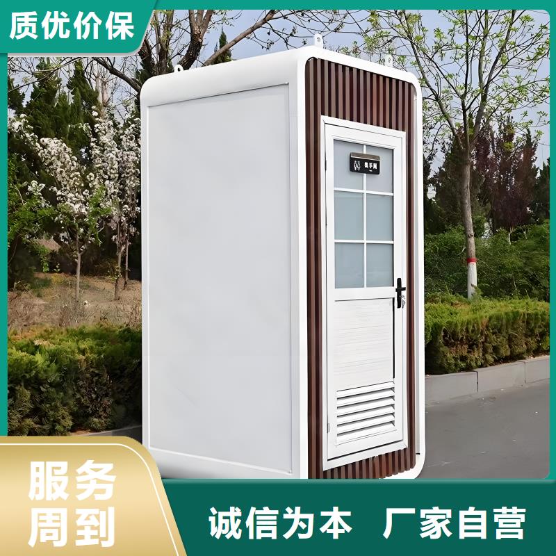 生态环保移动厕所自营品质有保障农村可移动厕所卫生间
