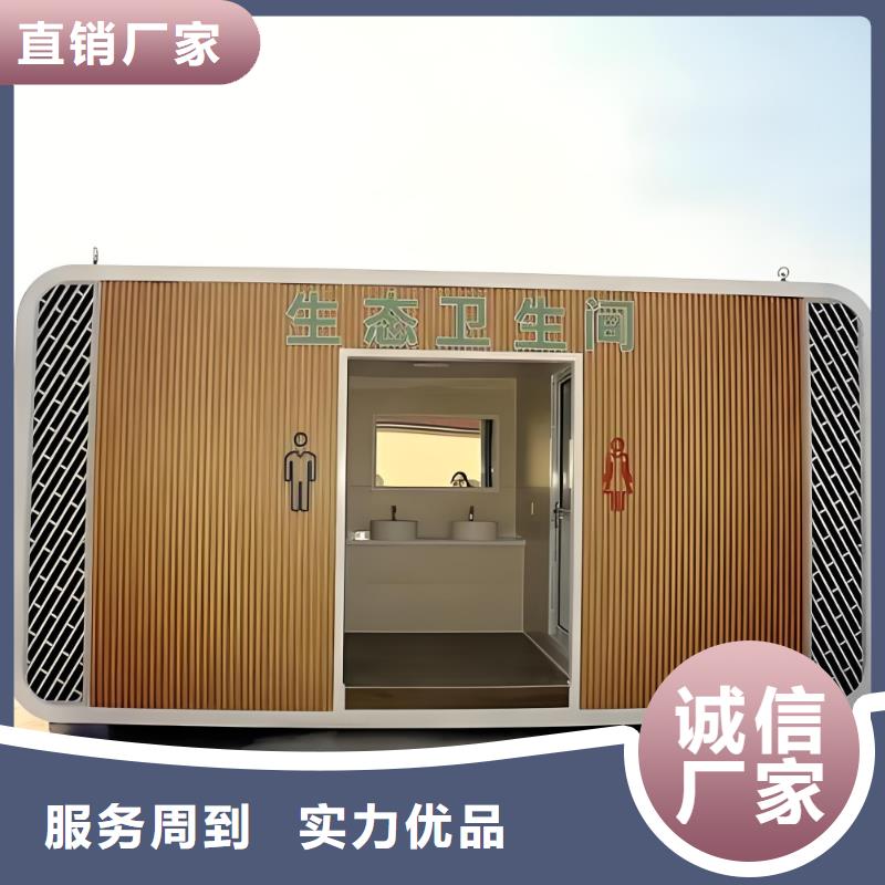 生态环保移动厕所自营品质有保障农村可移动厕所卫生间