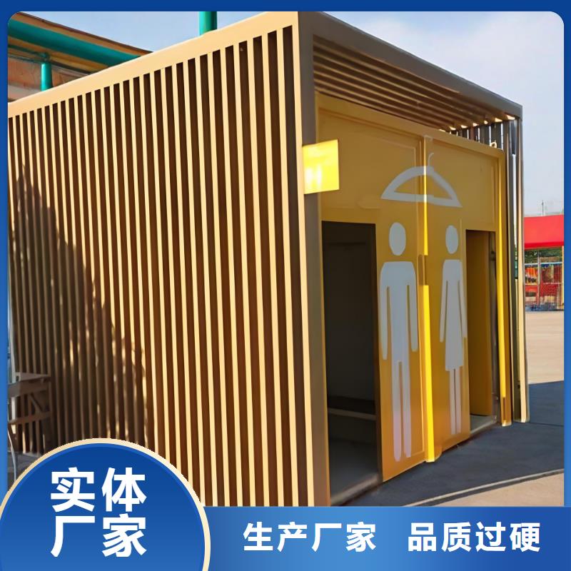 城市驿站移动厕所免费安装移动公共厕所卫生间