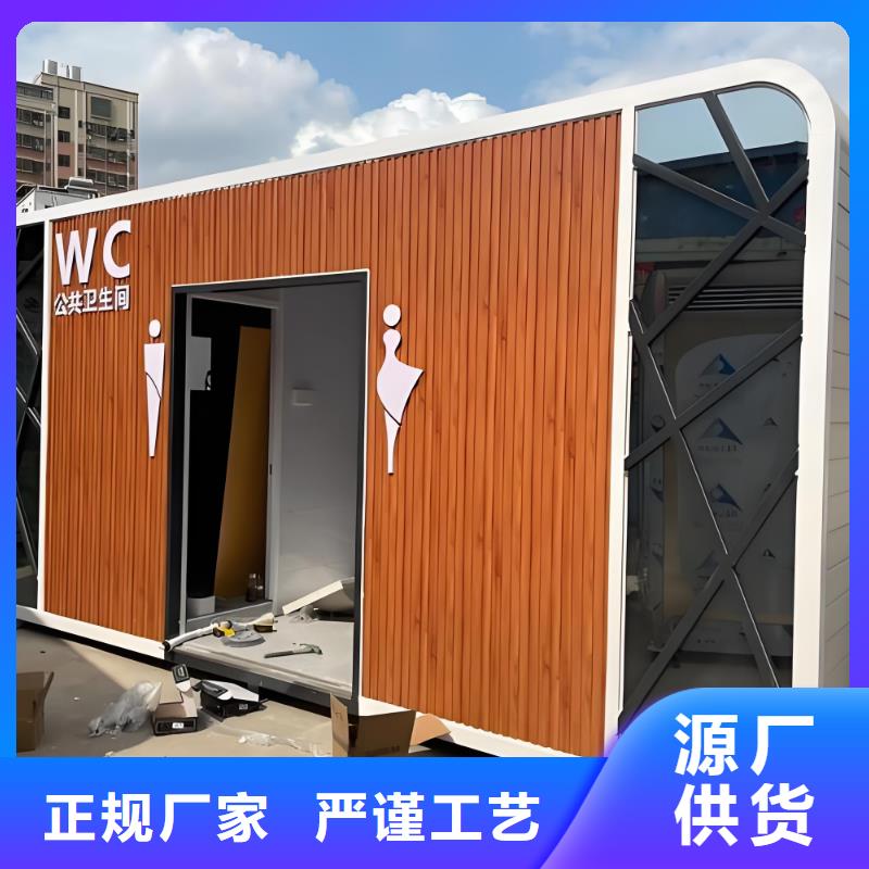 洗澡間移動廁所高質量高信譽生態環保移動廁所