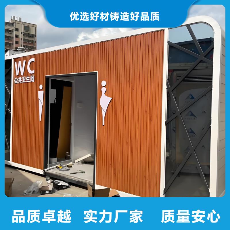 简易移动厕所免费安装广场公共移动厕所卫生间